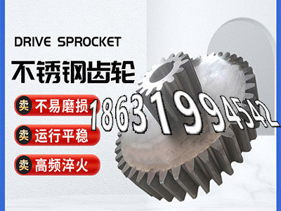 拖拉机齿轮便宜